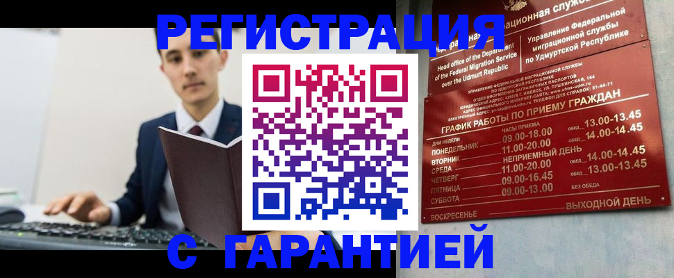 регистрация для школы в Новороссийске