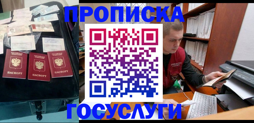 регистрация для школы в Новороссийске